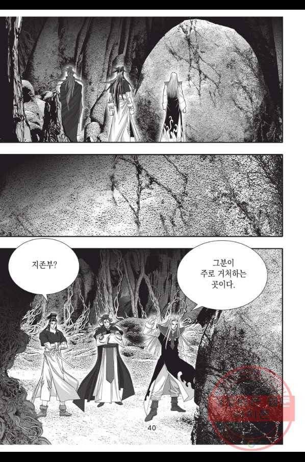 천년검제 28화 39