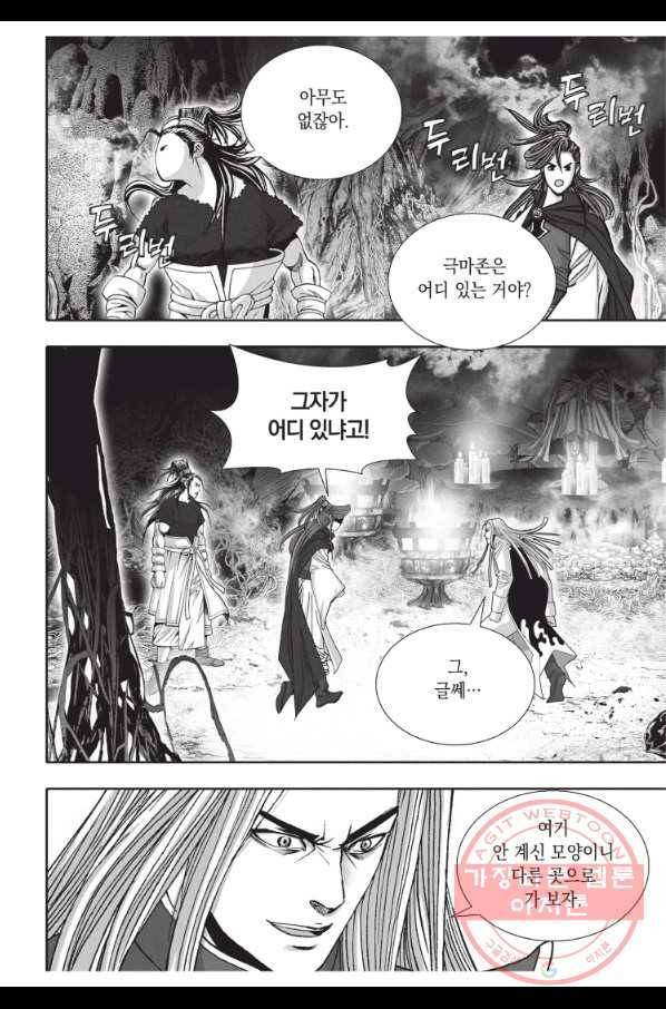 천년검제 28화 42