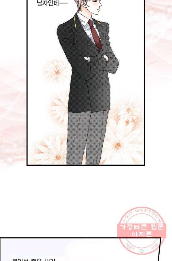사랑이 아니다  13화 5