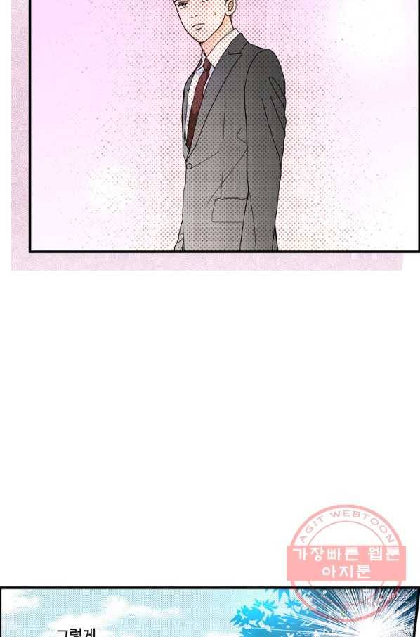사랑이 아니다  13화 7