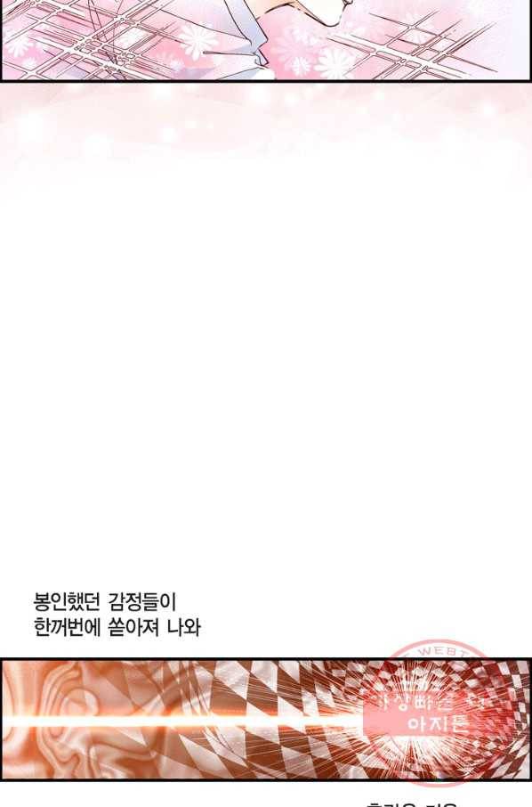 사랑이 아니다  13화 11