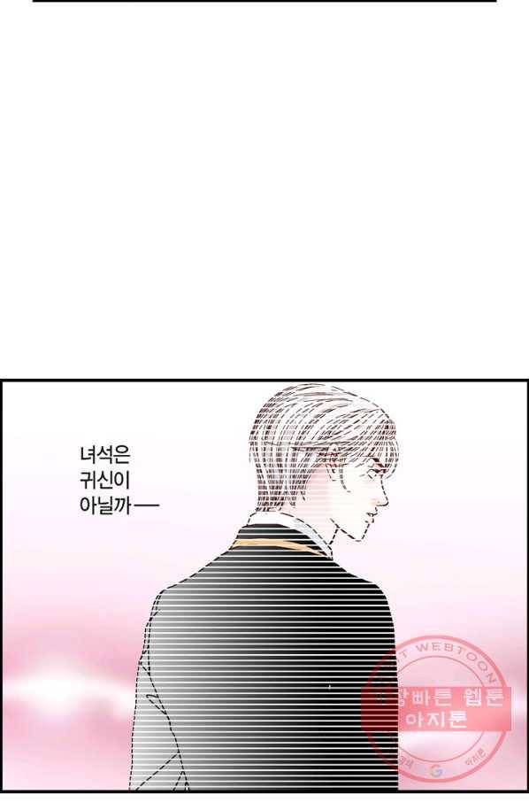 사랑이 아니다  13화 14