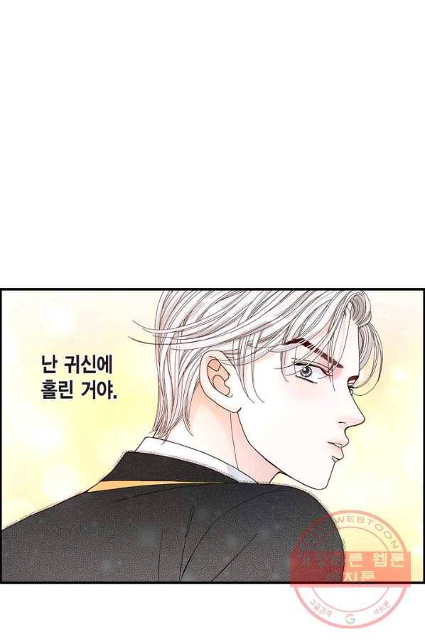 사랑이 아니다  13화 15