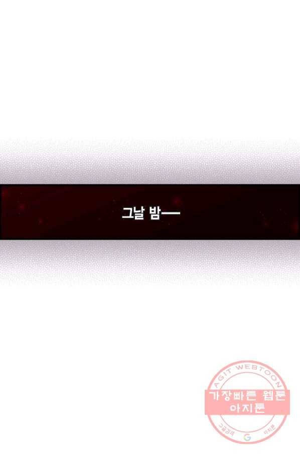 사랑이 아니다  13화 19