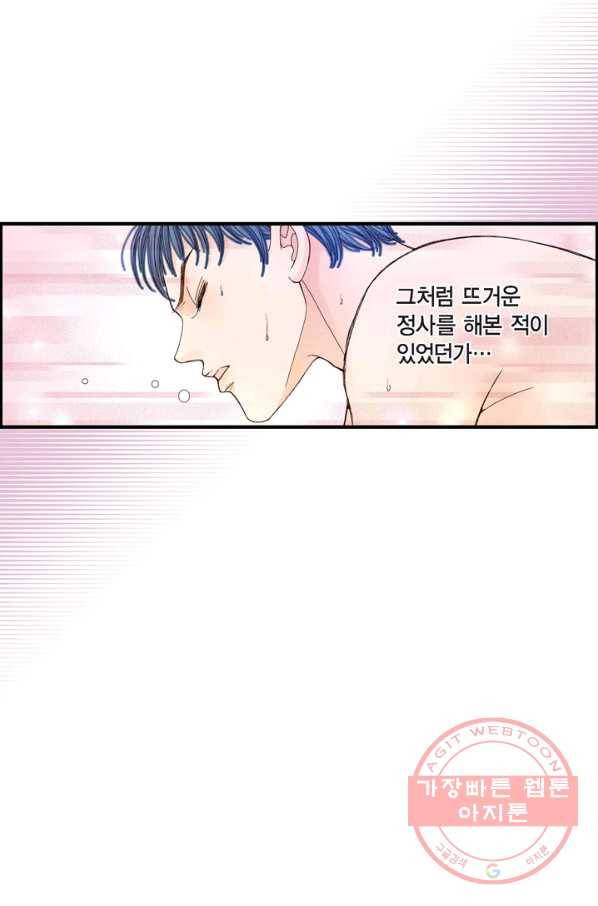 사랑이 아니다  13화 21