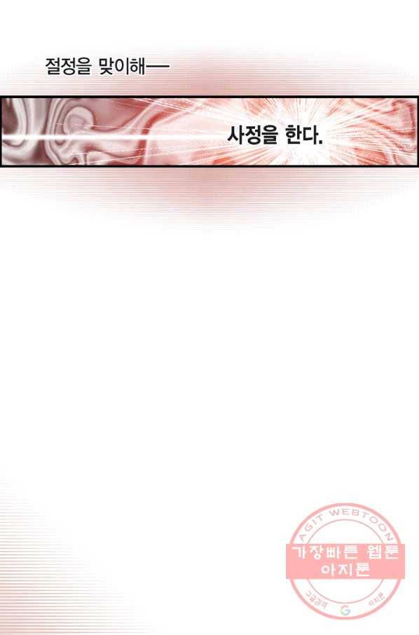 사랑이 아니다  13화 24