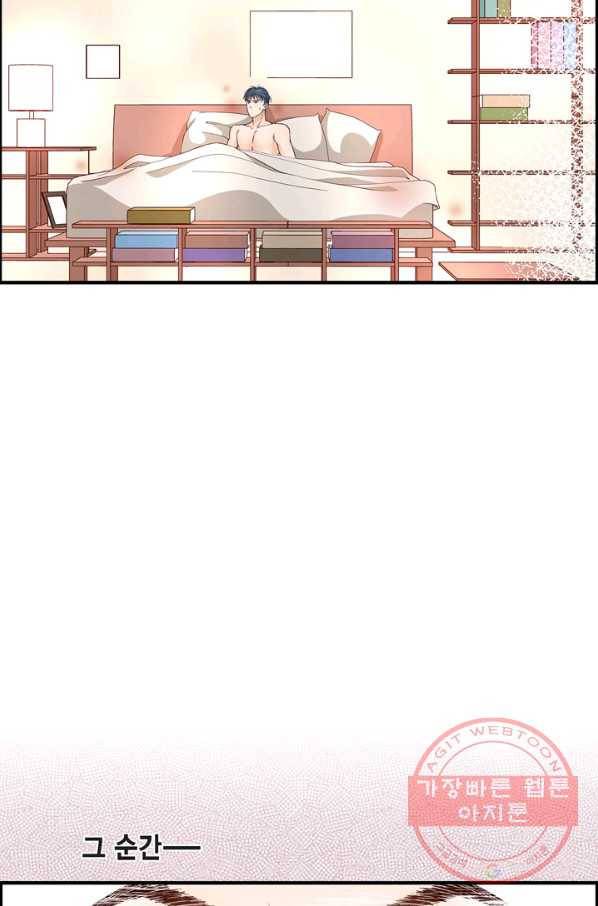 사랑이 아니다  13화 26