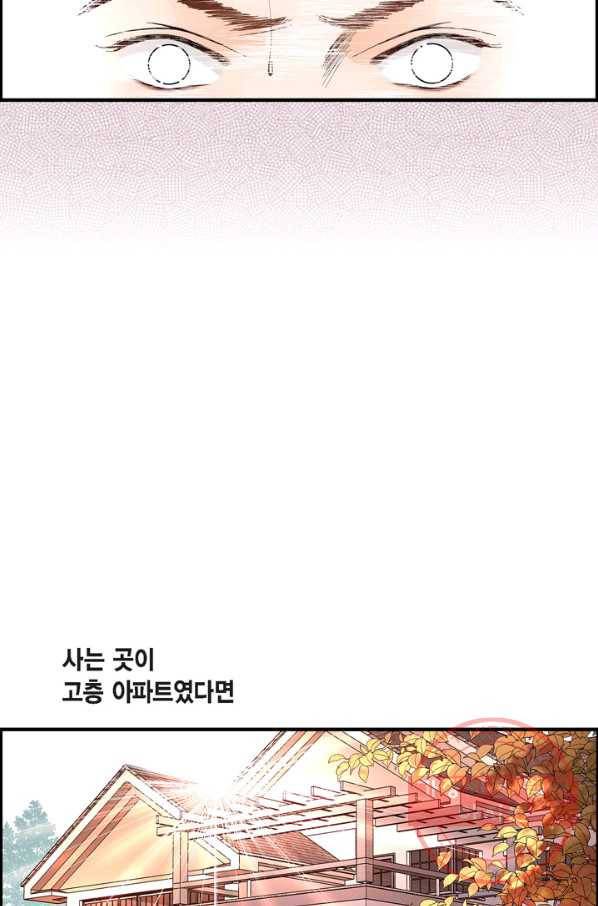 사랑이 아니다  13화 27
