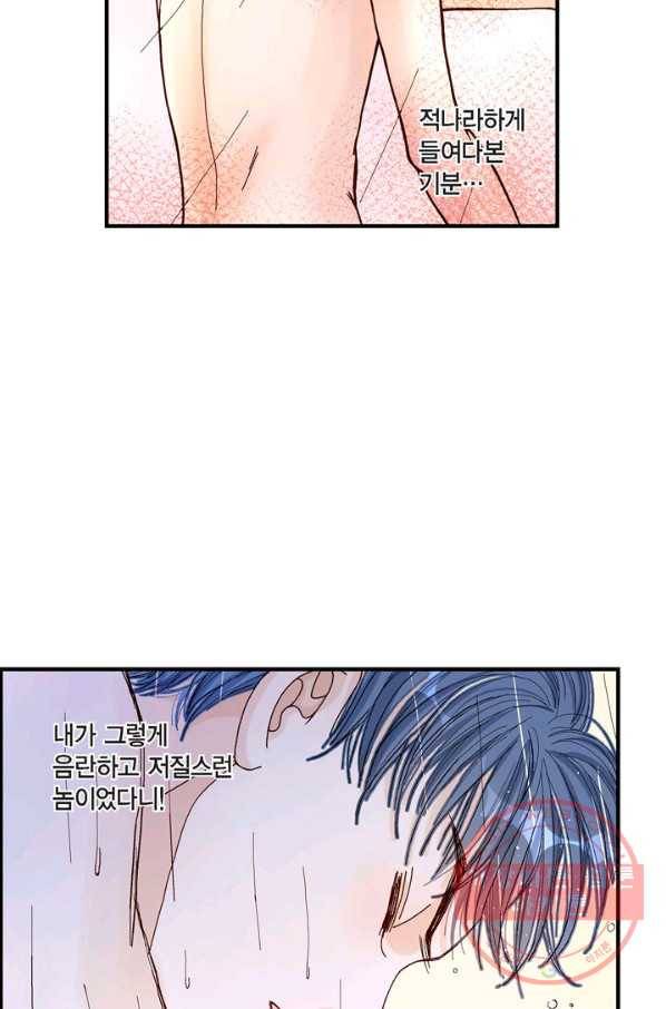 사랑이 아니다  13화 29