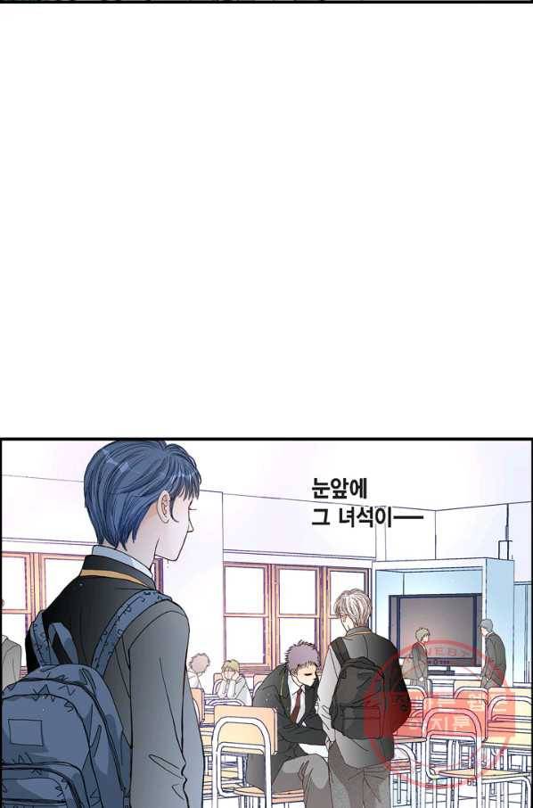 사랑이 아니다  13화 31