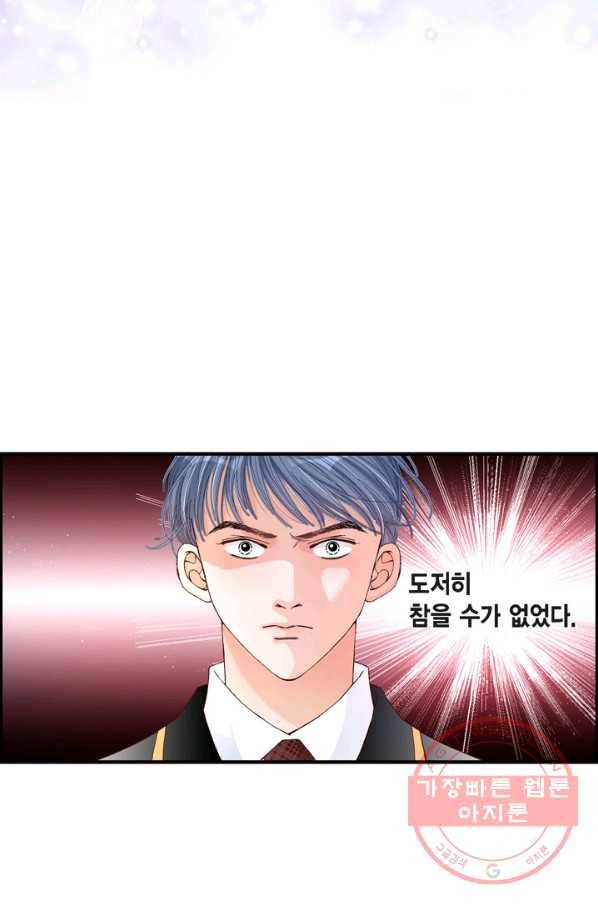 사랑이 아니다  13화 33