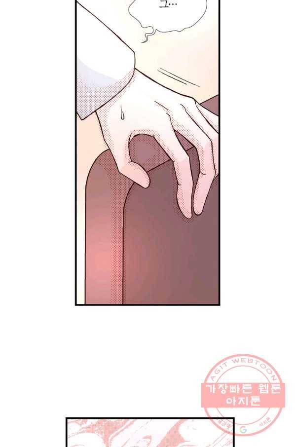 사랑이 아니다  13화 40