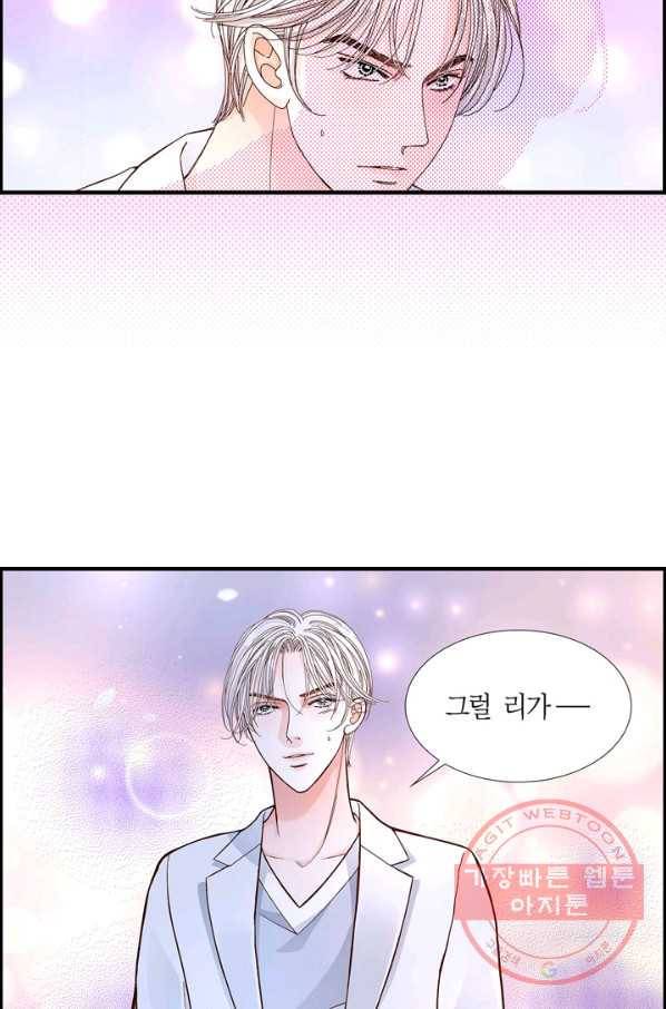 사랑이 아니다  13화 44