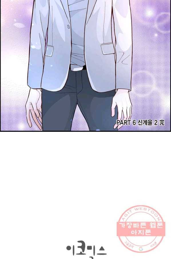 사랑이 아니다  13화 45