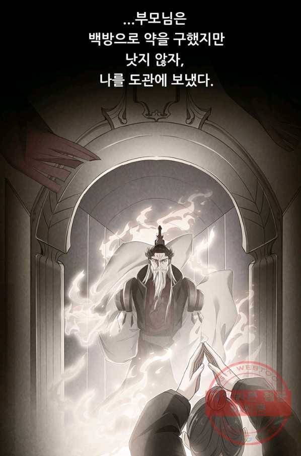 수진단톡방 88화 1
