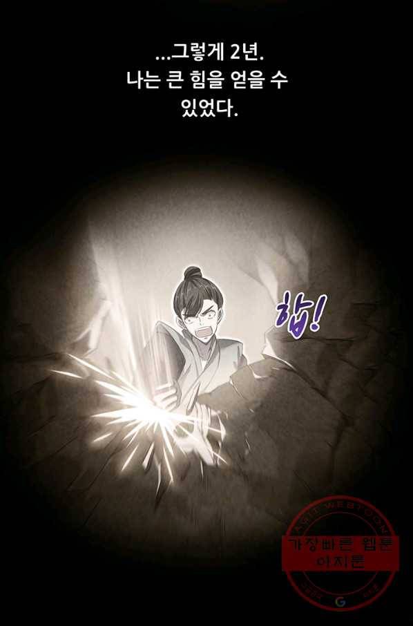 수진단톡방 88화 4