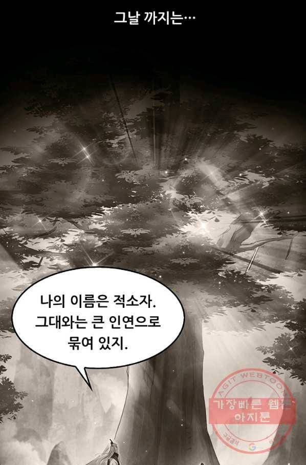 수진단톡방 88화 5