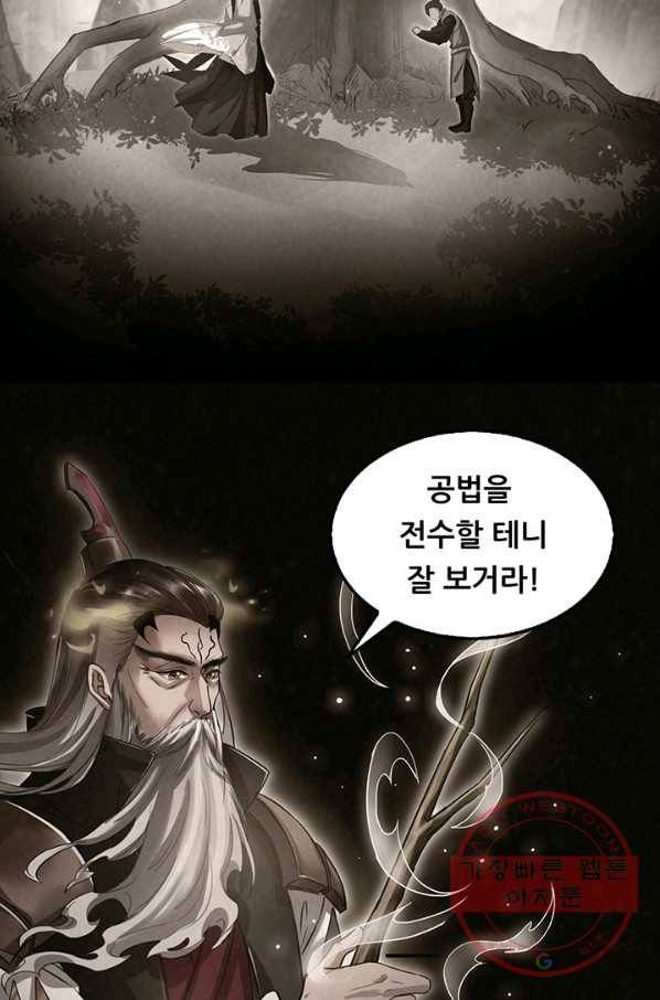 수진단톡방 88화 6