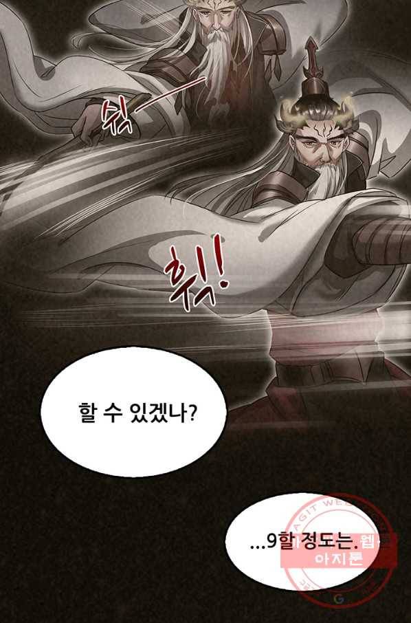 수진단톡방 88화 8