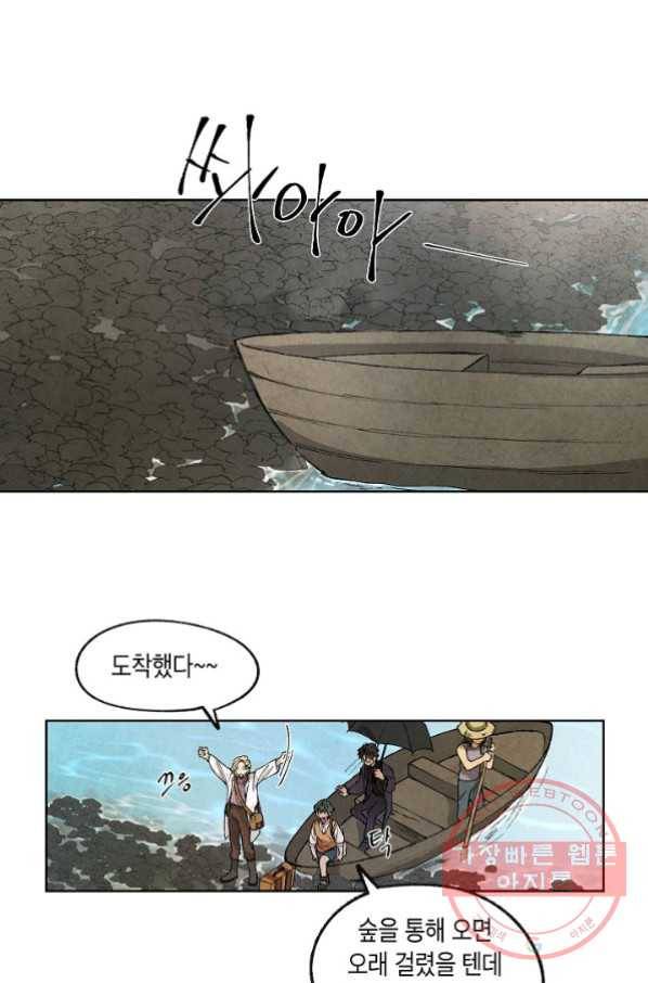 식물인간 9화 1