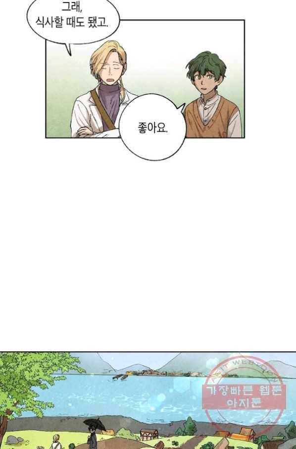 식물인간 9화 8