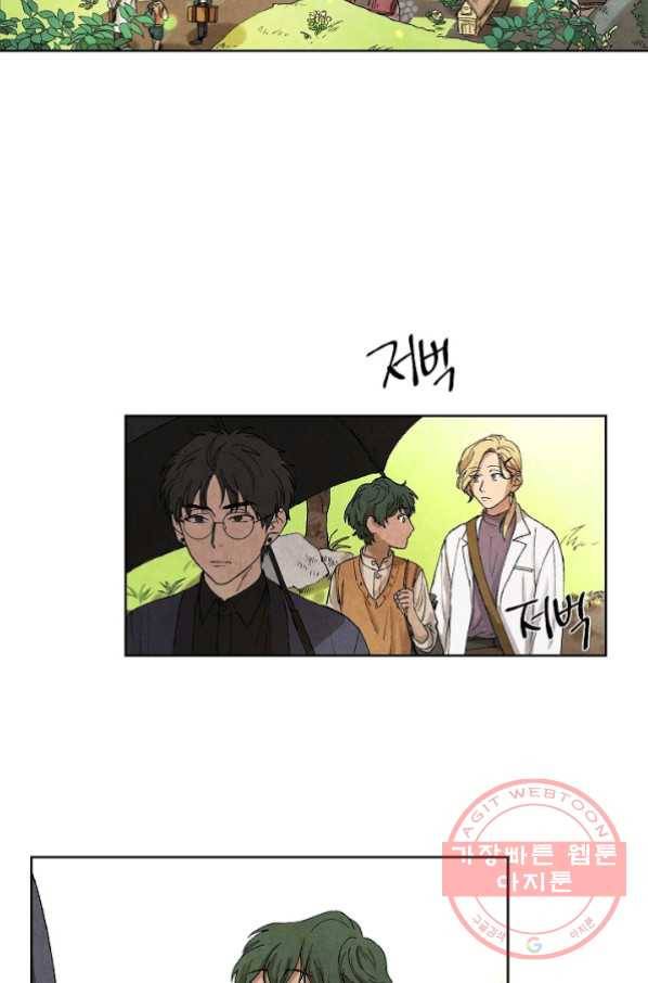 식물인간 9화 9