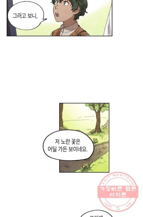 식물인간 9화 10