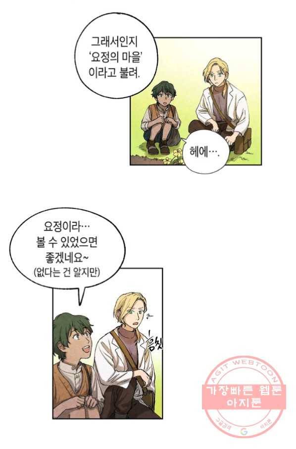 식물인간 9화 12