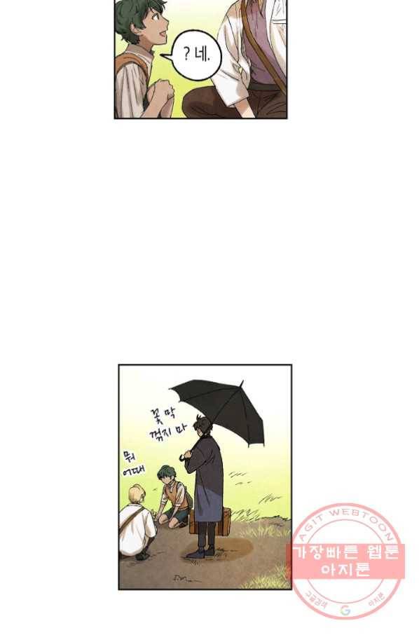 식물인간 9화 14