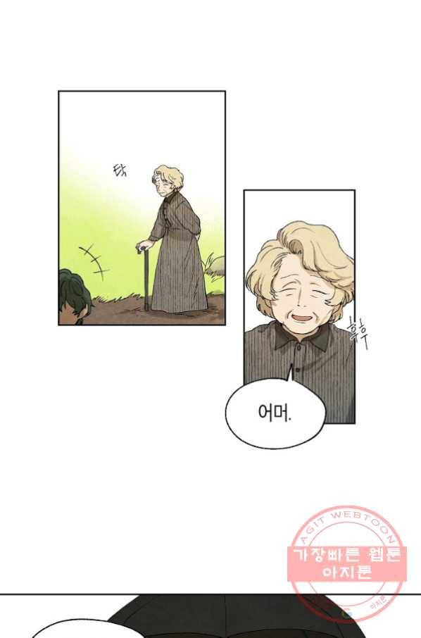 식물인간 9화 15