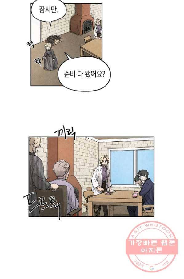 식물인간 9화 19