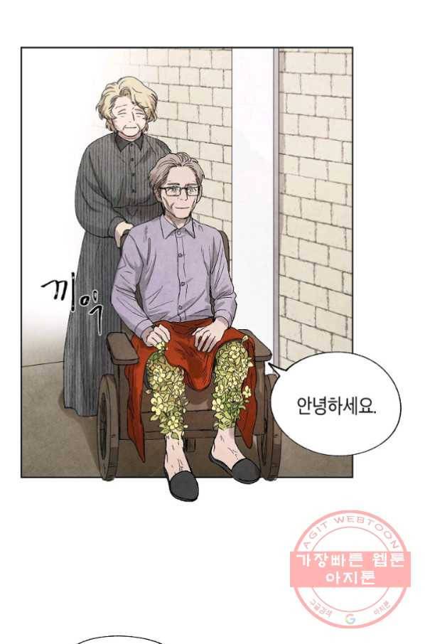 식물인간 9화 20