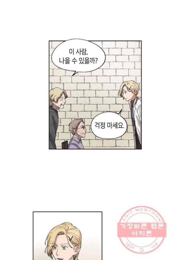 식물인간 9화 22
