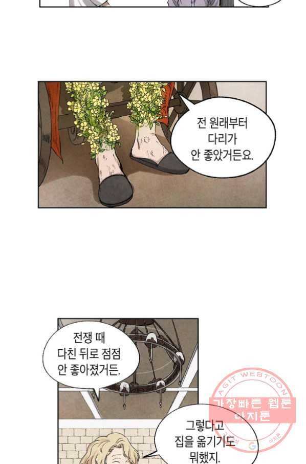 식물인간 9화 27
