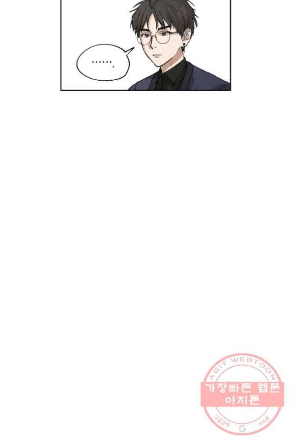 식물인간 9화 29
