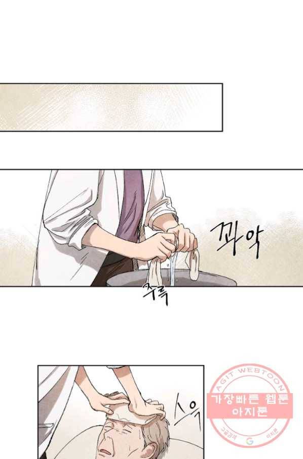 식물인간 9화 30
