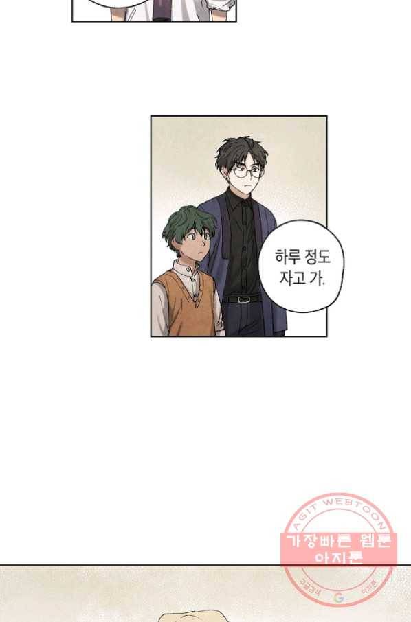 식물인간 9화 34