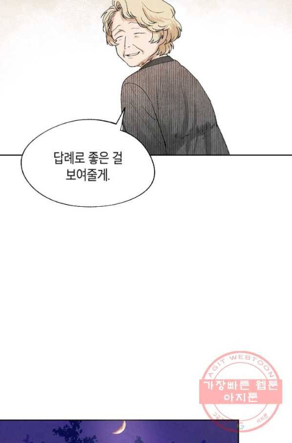 식물인간 9화 35