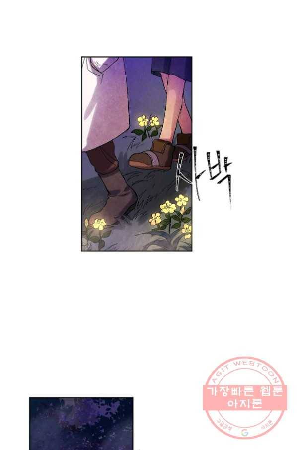 식물인간 9화 38