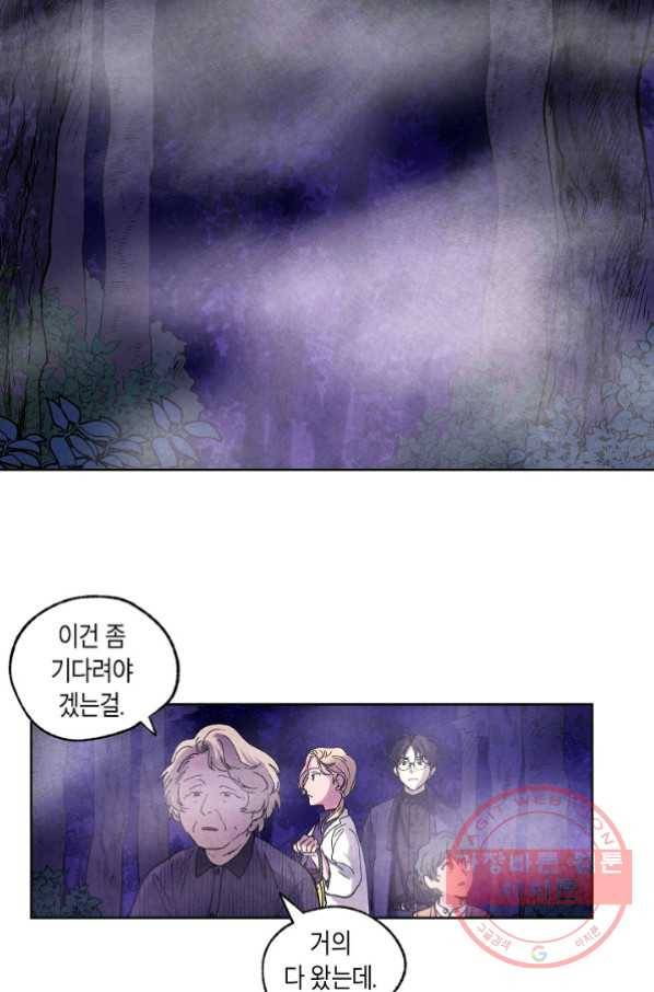 식물인간 9화 40