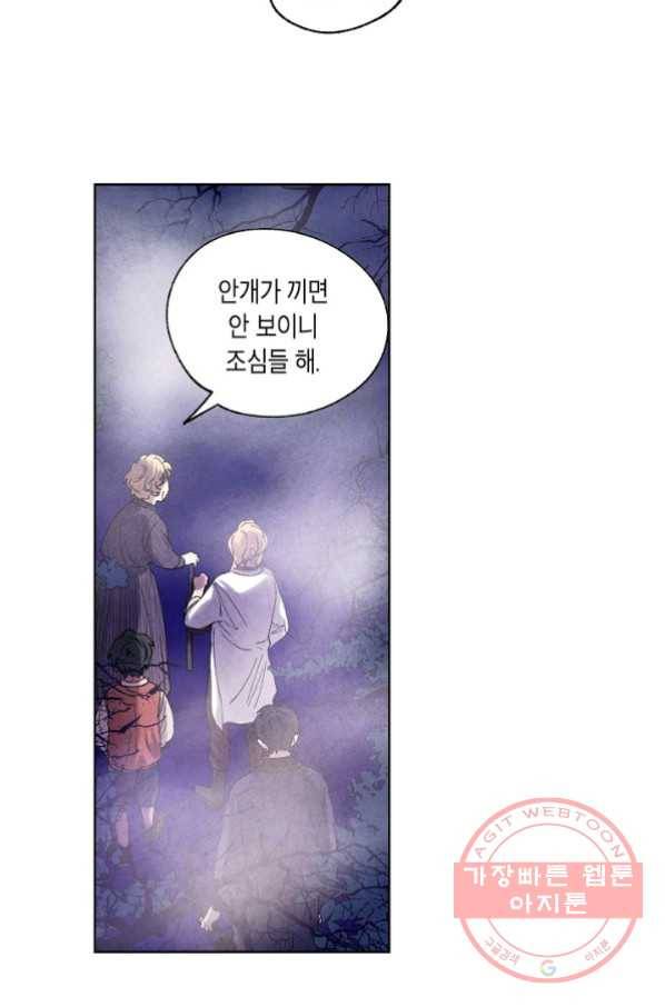 식물인간 9화 41