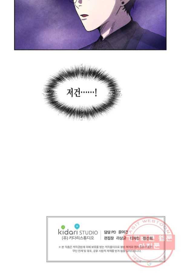 식물인간 9화 44
