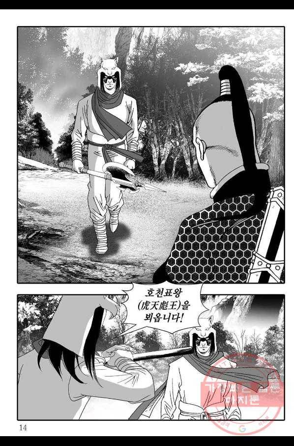야설록 살수대협 컬렉션 15화 7