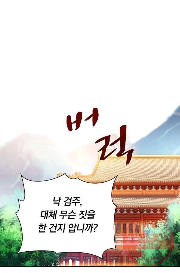 영검존 436화 1
