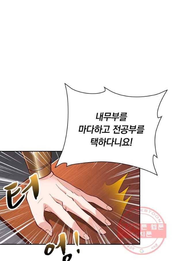 영검존 436화 2
