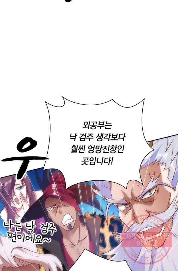 영검존 436화 3