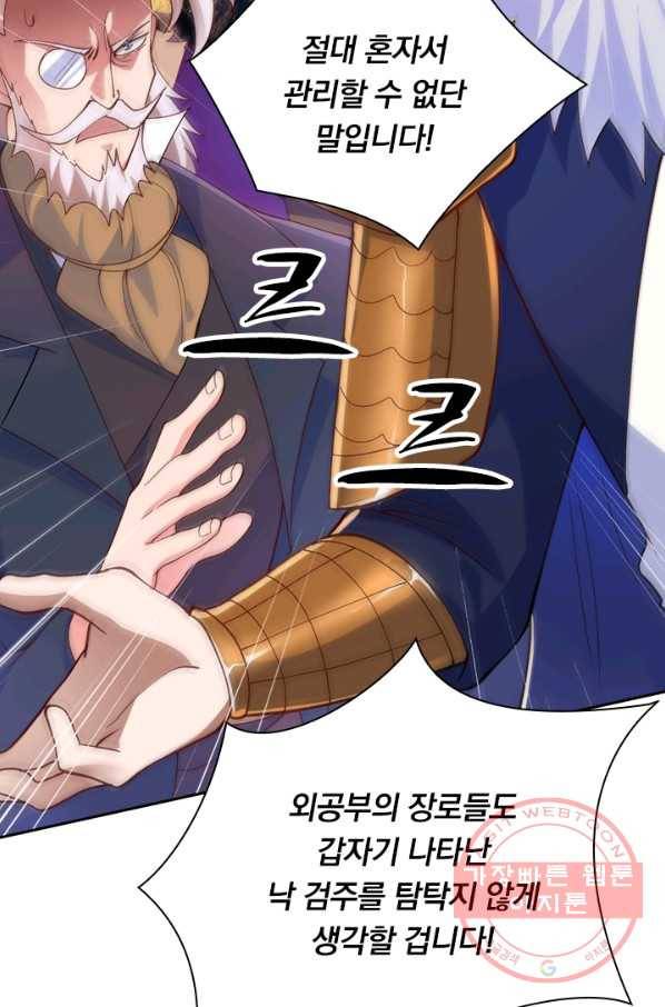 영검존 436화 4