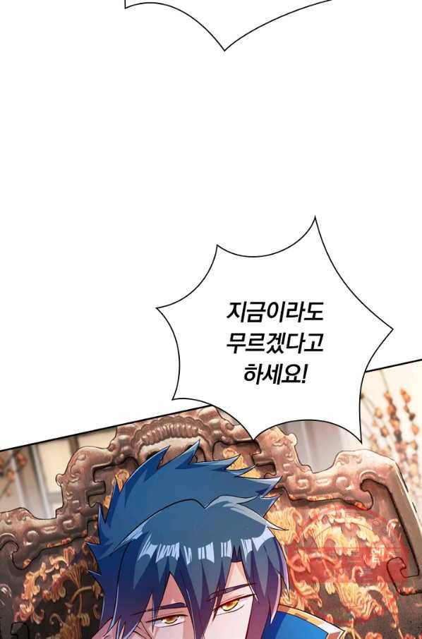 영검존 436화 5