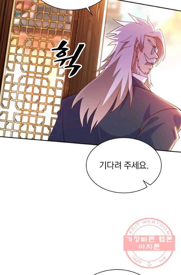 영검존 436화 7