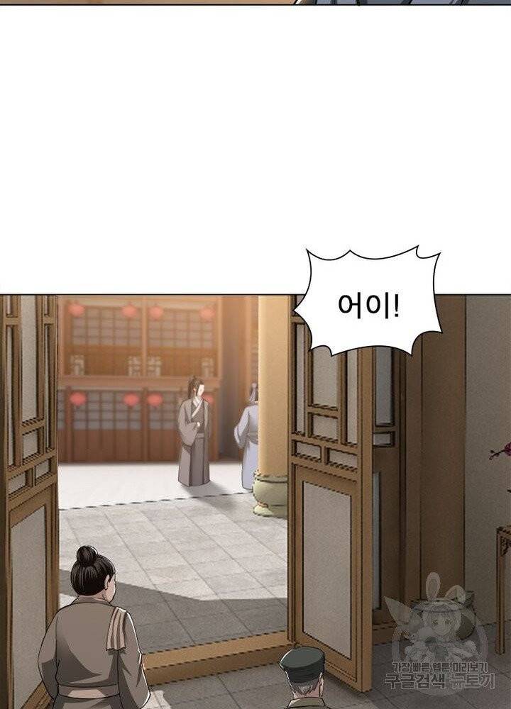 빌런으로 이직하다 19화 8